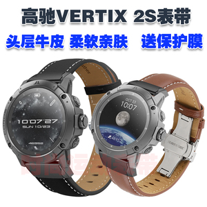 适用高驰VERTIX 2S手表表带头层牛皮优质皮革腕带柔润亲肤手链