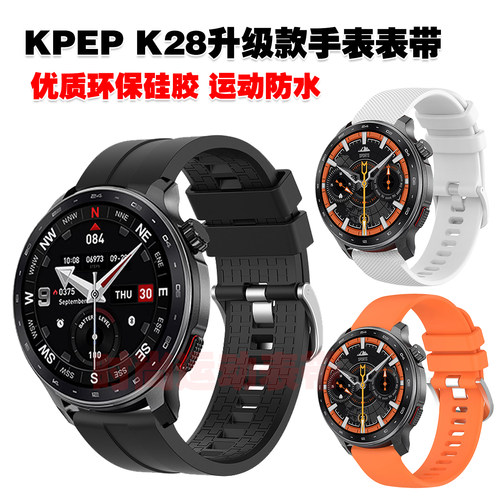 适用KPEP K28手表表带优质环保硅胶腕带运动健身防水休闲个性手链