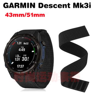 适用Garmin Descent Mk3i 51/43mm表带一体尼龙织物编织同款腕带