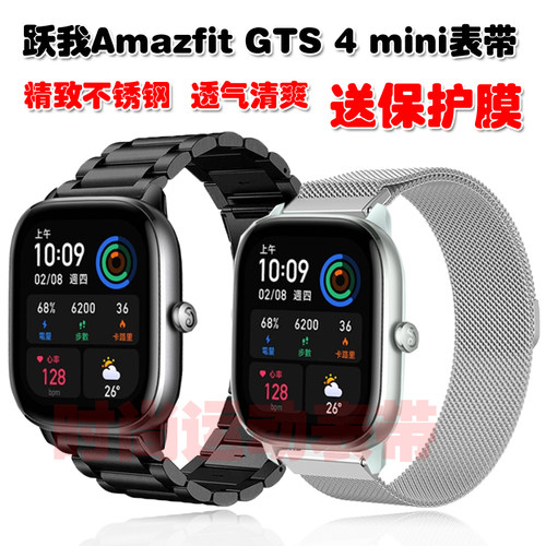 COMLYOAmazfitGTS4mini表带
