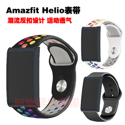 适用Amazfit Helio表带潮流个性反扣洞洞透气防汗腕带休闲手链