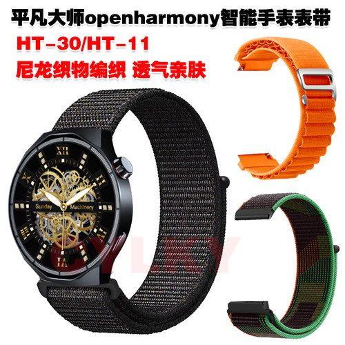 HT30表带HT11金属不锈钢钢带