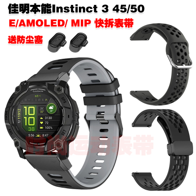 本能Instinct345/50表带腕带