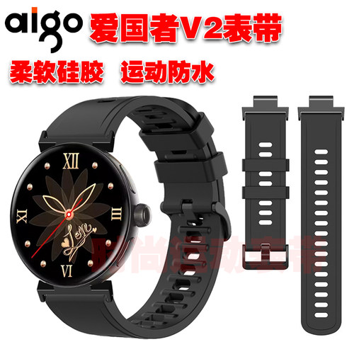 爱国者V2表带潮流个性防水
