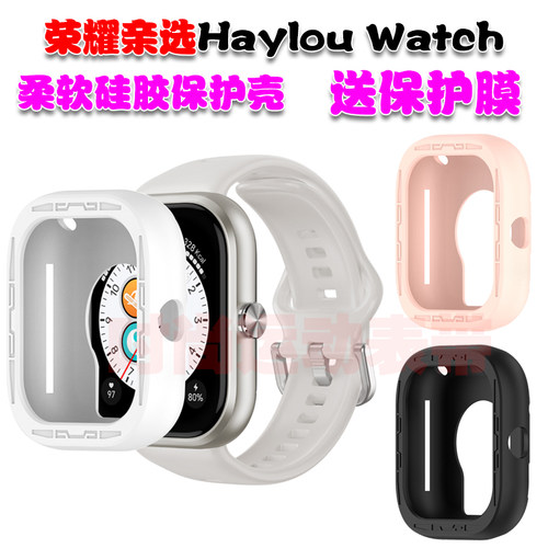 荣耀亲选HaylouWatch保护壳送膜
