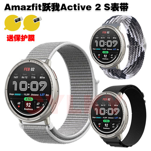 AmazfitActive2R表带尼龙编织