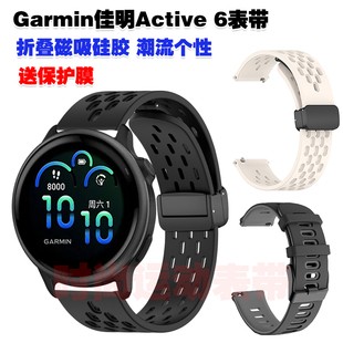 适用GarminActive 6表带拼色潮流高颜值腕带透气亲肤运动防水防汗