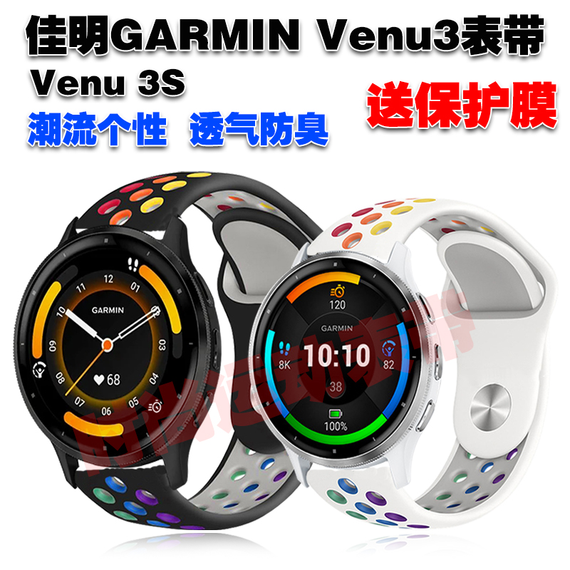 COMLYO佳明GARMINVenu3/3S表带