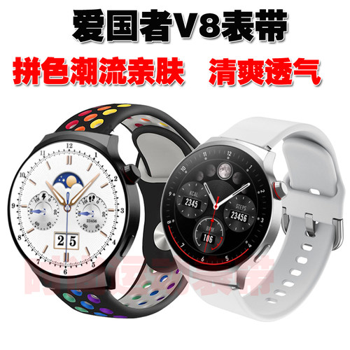 爱国者V8M8手表表带硅胶运动防水