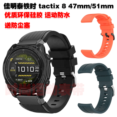 泰铁时tactix847mm/51mm表带
