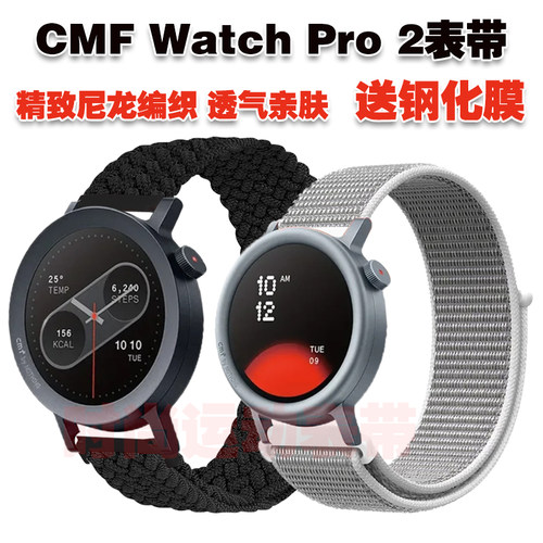 CMFWatchPro2表带尼龙帆布腕带