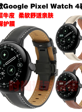 适用谷歌Google Pixel Watch 4表带头层牛皮优质皮革亲肤柔软腕带