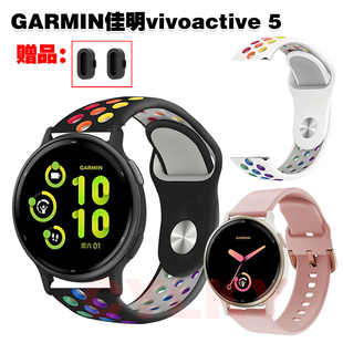 适用GARMIN佳明vivoactive 5表带潮流个性反扣洞洞透气防汗腕带