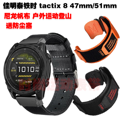 泰铁时tactix84751表带尼龙帆布
