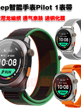 适用Keep智能手表Watch Pilot 1表带尼龙编织腕带透气亲肤魔术贴
