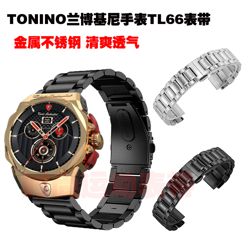 TONINO兰博基尼手表TL66表带金属