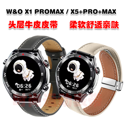 W&OX5+PRO+MAXX1PROMAX表带