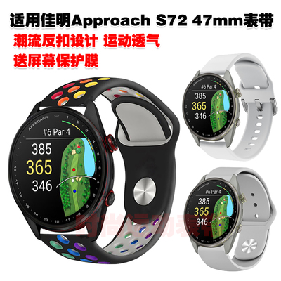 适用佳明Approach S72 47mm表带潮流个性反扣洞洞透气腕带运动