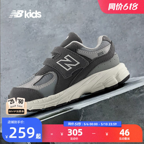 Newbalance nb官方童鞋 0-4岁小童夏季网眼复古拼接学步鞋2002R