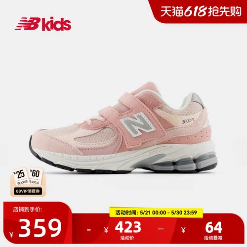 Newbalance中童运动鞋2002R