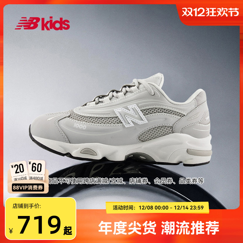 Newbalance nb官方童鞋 7-14岁大童秋季新品潮酷缓震运动鞋1000