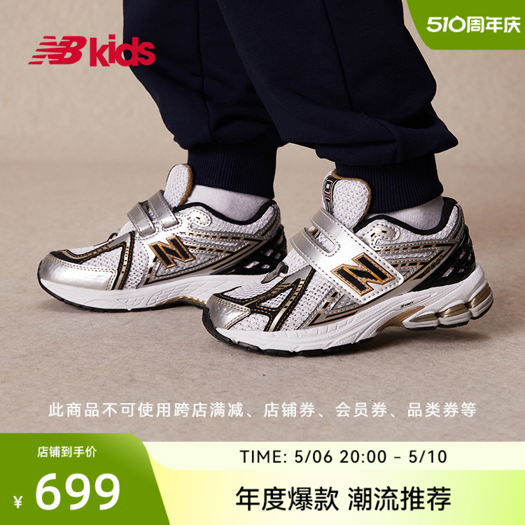 New Balance nb官方童鞋4~7岁儿童春夏新品Y2K休闲运动鞋1906RA