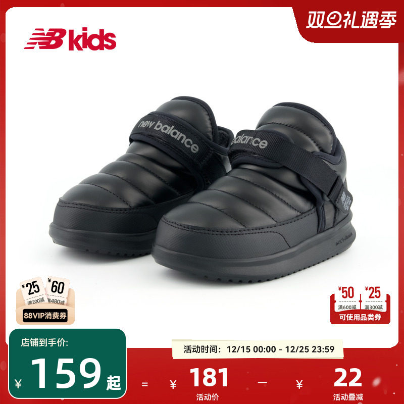 Newbalance nb官方童鞋 0-4岁小童冬季加绒魔术贴保暖棉靴二棉鞋