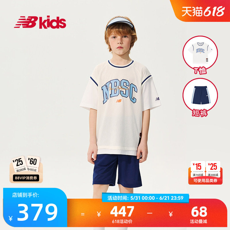 Newbalance nb官方童装 4-14岁男女童夏季清爽运动T恤短裤套装