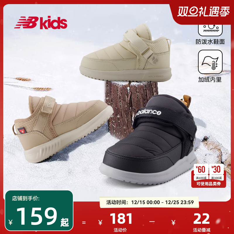 NewBalance魔术贴棉鞋MMOC