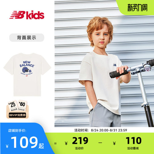 Newbalance nb官方童装 4-14岁男女童夏季新品简约纯色短袖T恤