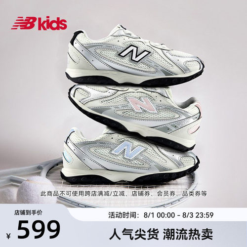 Newbalance潮酷薄底运动鞋204L