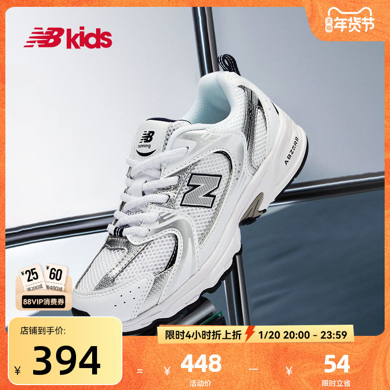 Newbalance nb官方童鞋 4-7岁中童经典百搭小白鞋运动鞋PZ530SB1,童鞋/婴儿鞋/亲子鞋,运动鞋,淘宝优惠券,粉丝福利购,淘宝优惠卷