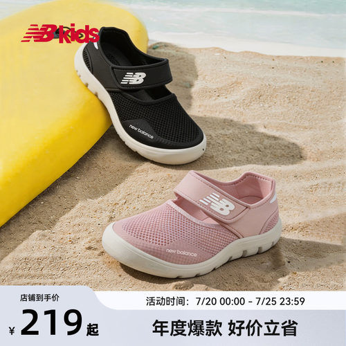Newbalance nb官方童鞋 4-14岁中大童夏新品网面包头沙滩凉鞋208