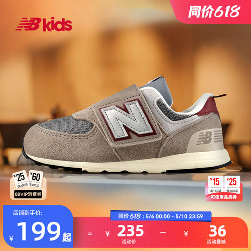 Newbalance nb官方童鞋 0-7岁儿童夏季网眼复古舒适学步鞋574SKB