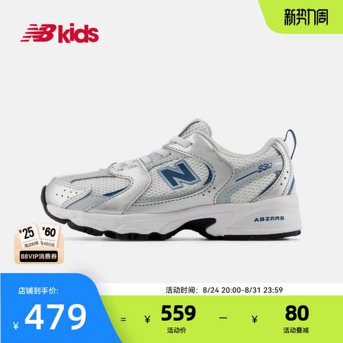 Newbalance男女童秋休闲鞋MR530