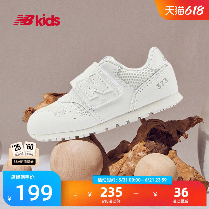 Newbalance nb官方童鞋 0-4岁小童夏季小白鞋网面透气学步鞋373