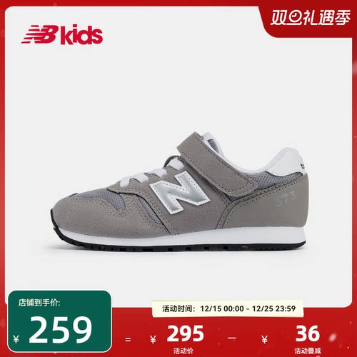 Newbalance nb官方童鞋 4-14岁中大童时尚纯色百搭休闲运动鞋373