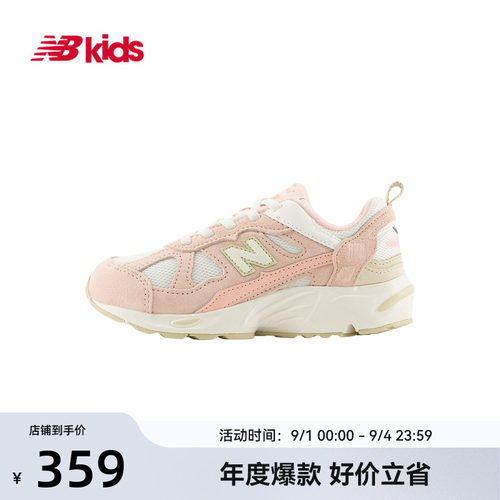 NB童鞋温润中性浅调轻复古878