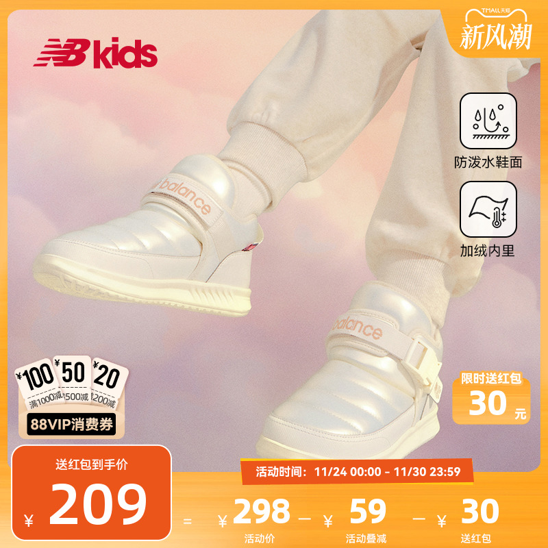 NewBalance卡扣棉靴MMOC