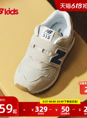 Newbalance nb官方童鞋 4-7岁中童夏季复古百搭魔术贴运动鞋313