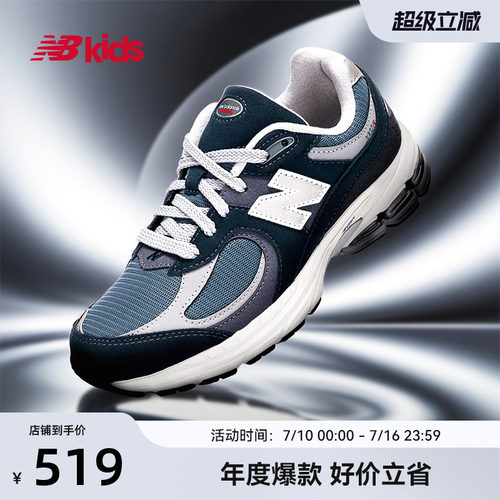 NewBalance透气轻便休闲鞋2002R