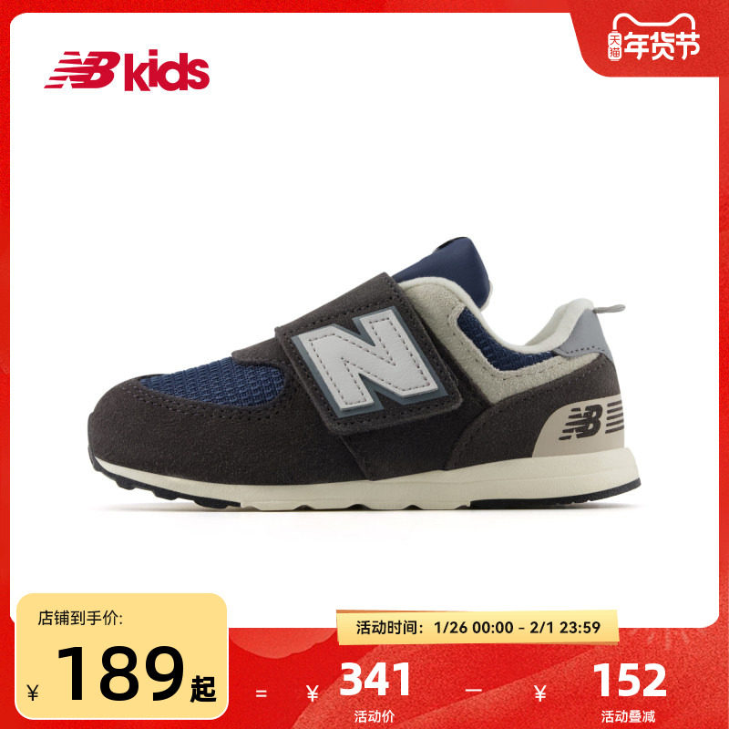 Newbalance nb官方童鞋 0-4岁小童复古舒适魔术贴儿童学步鞋574,童鞋/婴儿鞋/亲子鞋,学步鞋,淘宝优惠券,粉丝福利购,淘宝优惠卷