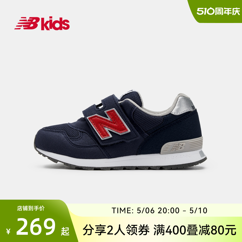 New Balance nb官方童鞋4~7岁男女儿童春夏新品网面轻便运动鞋313