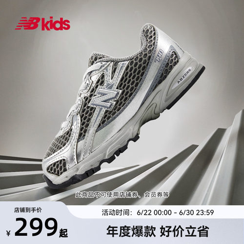 NewBalance休闲学步鞋740