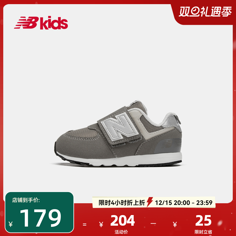 NewBalance格雷系灰学步鞋574