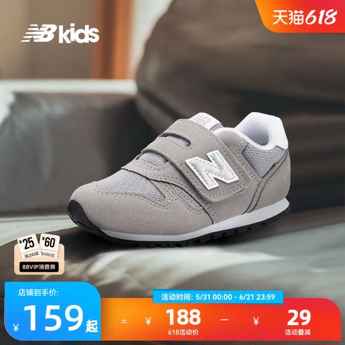 NewBalance小童学步鞋373