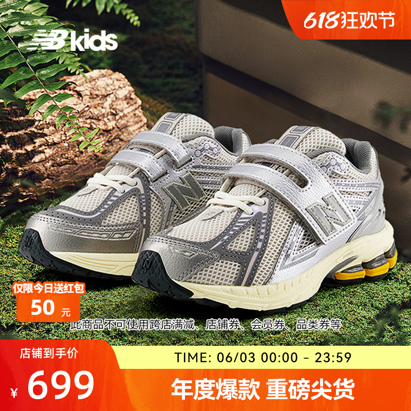 New Balance nb官方童鞋4-7岁男女儿童春季新品Y2K运动鞋1906RD