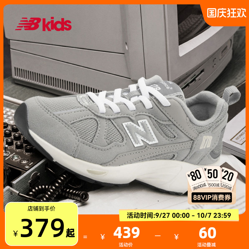 Newbalance nb官方童鞋 4~7岁中童秋季新品网面复古拼接运动鞋878