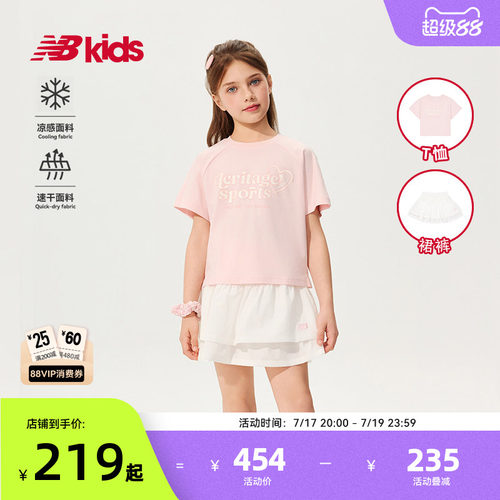 【速干凉感】Newbalance 官方童装 4-14岁女童夏轻盈T恤半裙套装