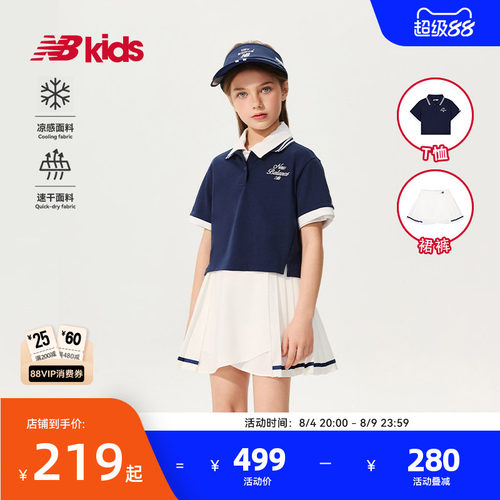 【速干凉感】Newbalance 官方童装 4-14岁女童夏季学院风百褶套装
